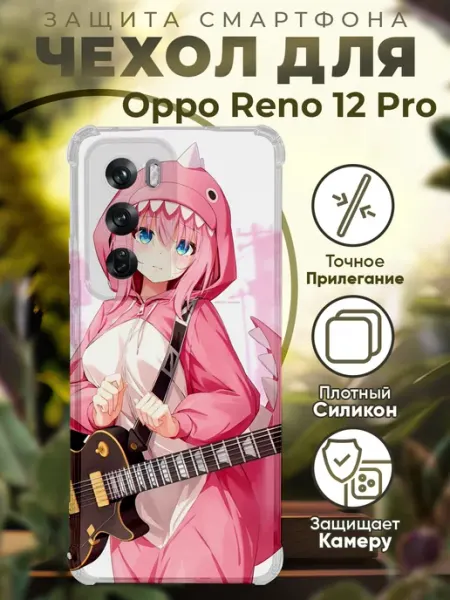 Чехол на Oppo Reno 12 Pro с принтом Одинокий рокер PRINTberries