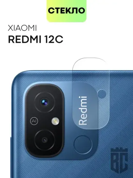 Стекло на камеру Redmi 12C Xiaomi Редми 12С Broscorp