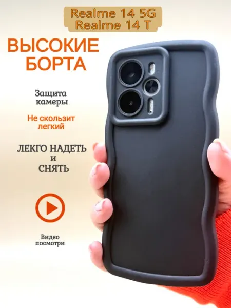 Чехол на Realme 14 5G Realme 14T МирамиР