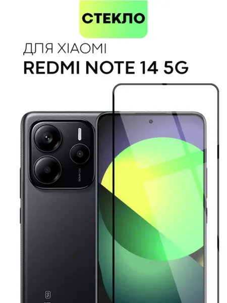 Защитное стекло на Xiaomi Redmi Note 14 5G прозрачное Broscorp