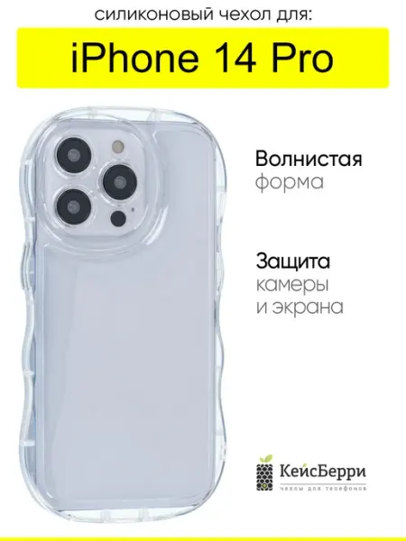 Чехол для iPhone 14 Pro, серия Cloud КейсБерри.