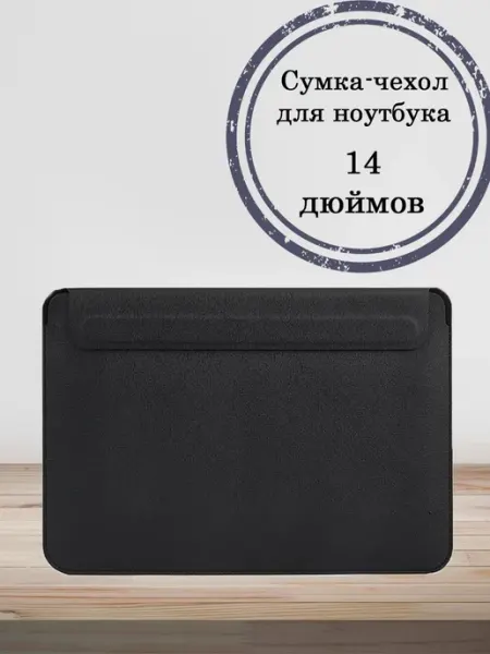 Чехол для ноутбука 14 дюймов macbook pro 14 MLStore