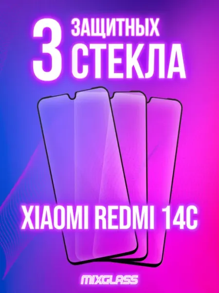 Защитное стекло на Xiaomi Redmi 14C MIXGLASS