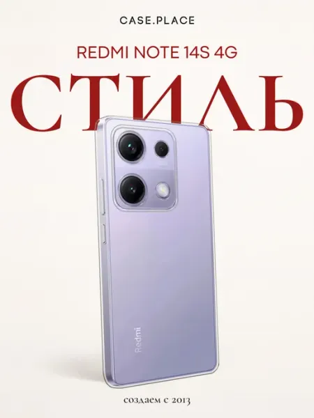 Чехол на Redmi Note 14S 4G прозрачный Xiaomi