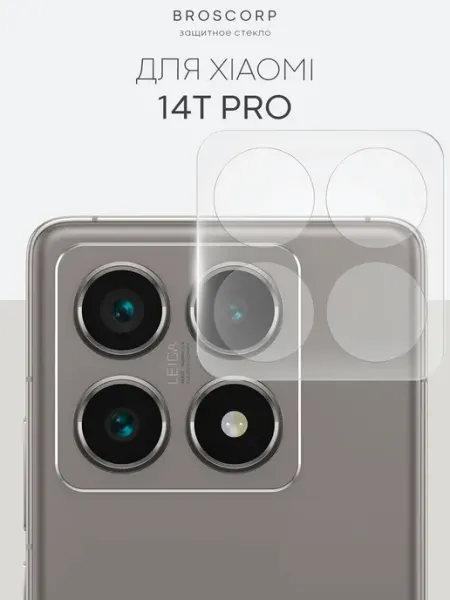 Защитное стекло на камеру Xiaomi 14T Pro для Сяоми 14ТПро Broscorp