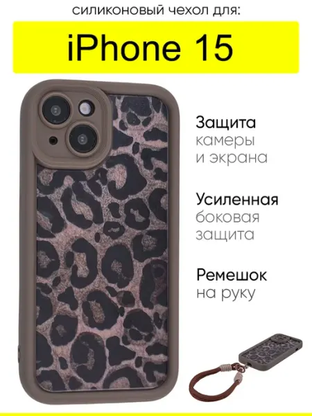 Чехол для iPhone 15, серия Leopard print КейсБерри.