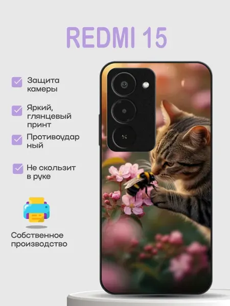 Чехол на Redmi 15 котик PhoneCover