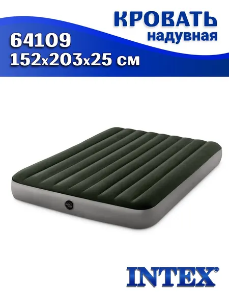 Кровать надувная INTEX 64109, 152x203х25 см, двухместная, темно-зеленая