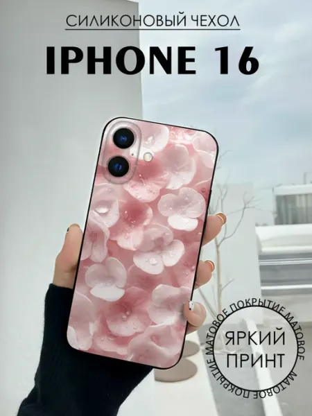 Чехол на iPhone 16 с принтом Цветы лепестки BELOUSOV