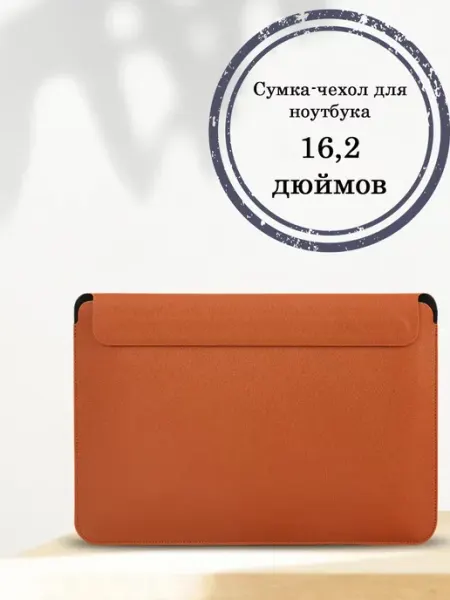 Чехол для ноутбука 16 дюймов macbook pro 16 MLStore