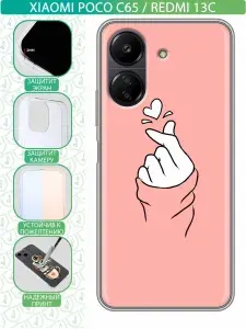 Чехол для Xiaomi Poco C65 с принтом Сердечко