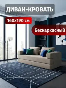 Бескаркасный диван кровать раскладной двухспальный, прямой, серый, 160х190 спальное место