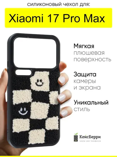 Чехол для Xiaomi 17 Pro Max, серия Embroider КейсБерри.