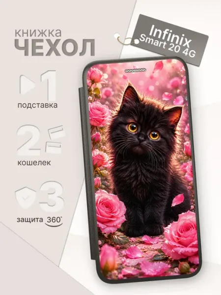 Чехол-книжка для Infinix Smart 20 4G ArtBookCase