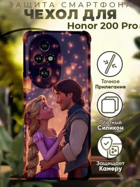 Чехол на HONOR 200 PRO с принтом рапунцель PRINTberries