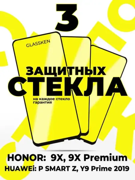 Защитное стекло на Honor 9X 9X Pro Huawei Y9 Prime 2019 Glassken