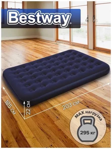 Матрас надувной двуспальный Bestway Horizon King 203х185х22см 67004