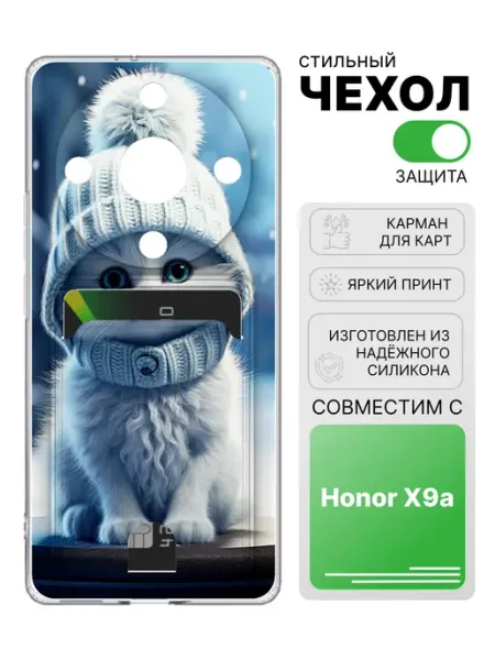 Чехол с отделом для карт для Honor X9a 2Case