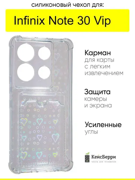 Чехол для Infinix Note 30 Vip, серия Card Case КейсБерри.