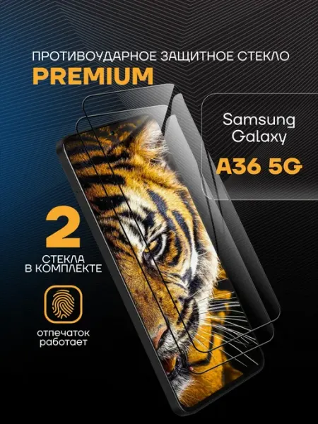 Защитное стекло PREMIUM на Samsung Galaxy A36 5G A 36 Arhon