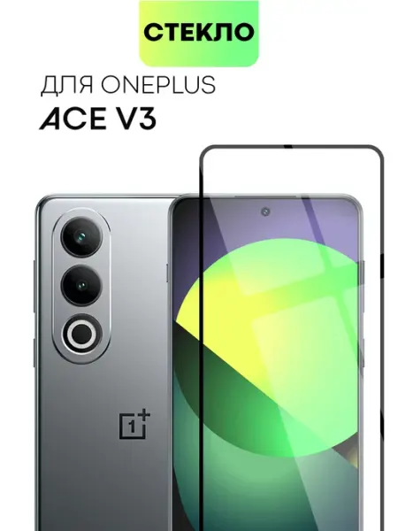 Стекло на OnePlus Ace 3v для ВанПлас Эйс 3в Broscorp