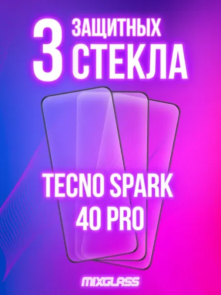 Защитное стекло на Tecno Spark 40 Pro MIXGLASS