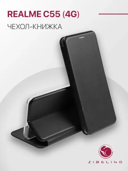 Чехол на Realme C55 4G, Реалми С55 книжка ZIBELINO