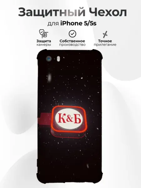 Новогодний чехол для телефона iPhone 5 5s y2k RR Case