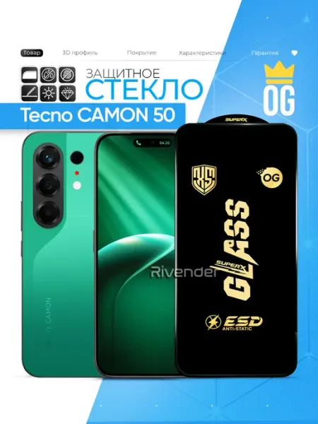 Защитное стекло на Tecno Camon 50 Rivender