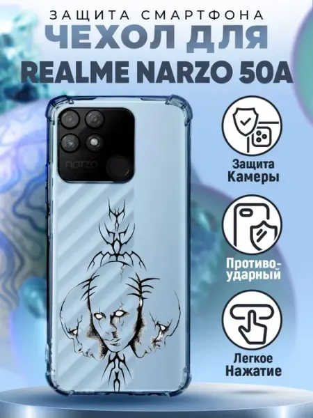 Чехол на REALME NARZO 50A силиконовый с принтом y2k трайбл PRINTberries