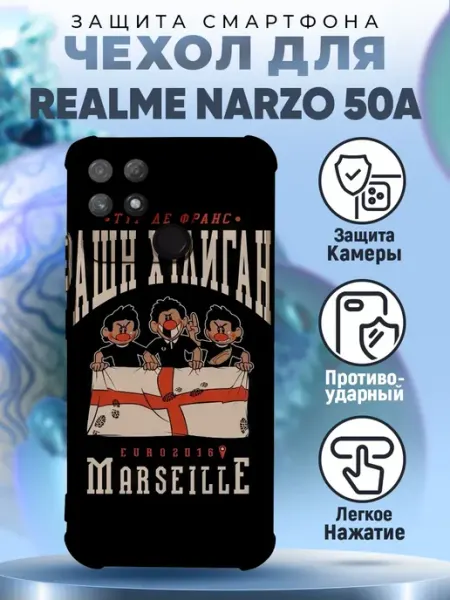 Чехол на REALME NARZO 50A силиконовый с принтом андеграунд PRINTberries