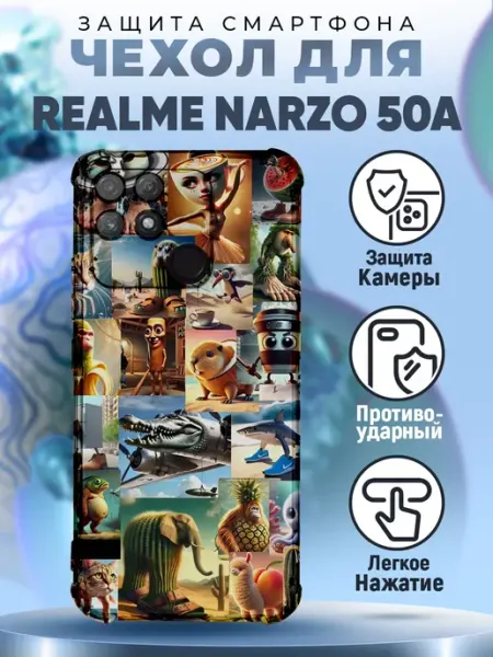 Чехол на REALME NARZO 50A с принтом итальянские мемы PRINTberries