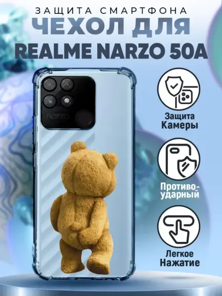 Чехол на REALME NARZO 50A с принтом тед медведь PRINTberries
