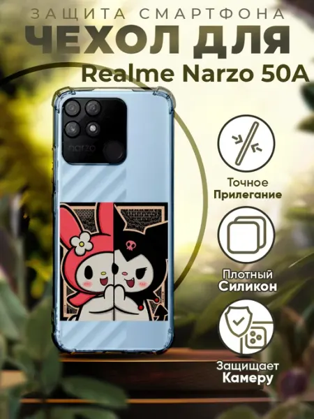Чехол на REALME NARZO 50A силиконовый с принтом Мультики PRINTberries