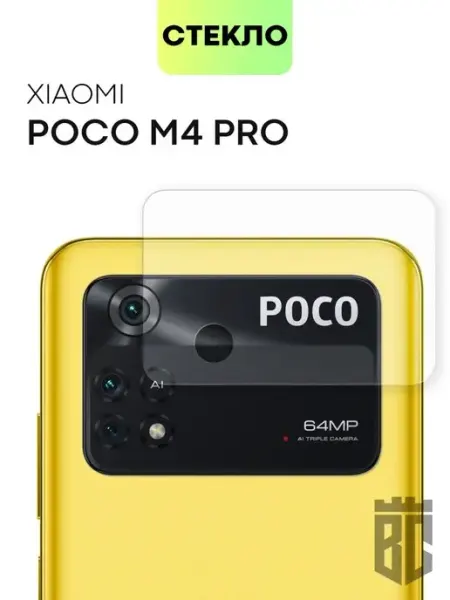 Стекло на Poco M4 Pro 5G Poco X3 GT Broscorp