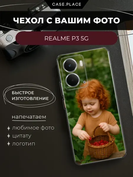 Чехол на Realme P3 5G с фото Case Place