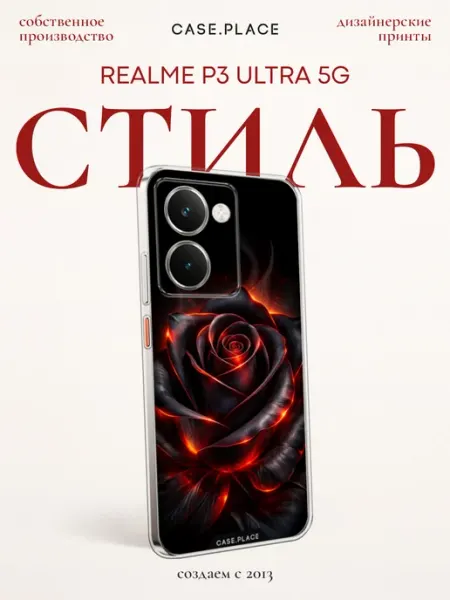 Чехол на P3 Ultra 5G с розами Realme
