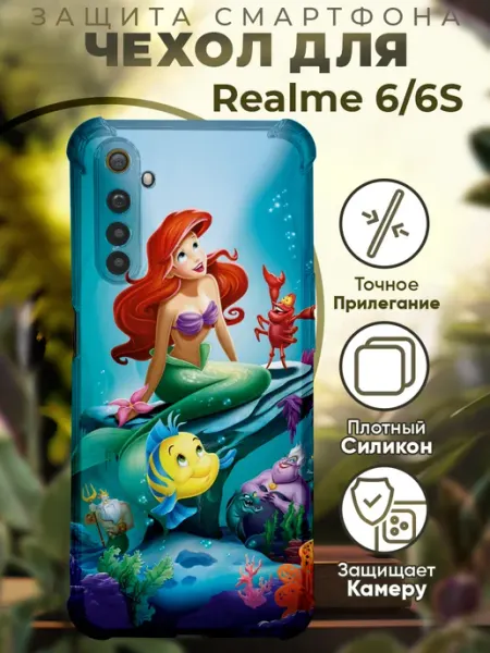Чехол на Realme 6 6s с принтом русалочка PRINTberries