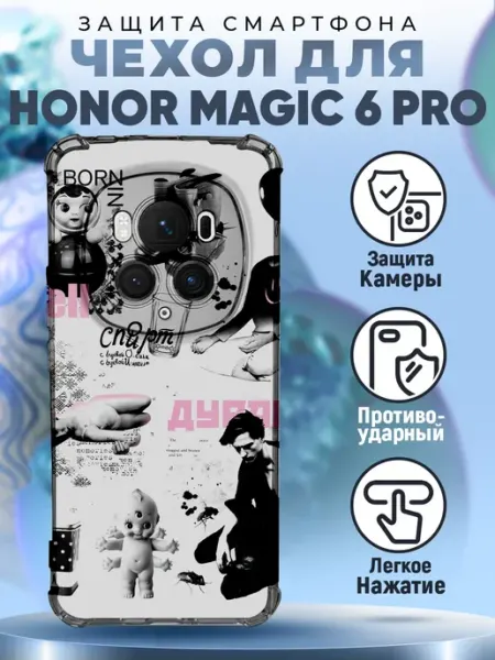 Чехол на HONOR MAGIC 6 PRO с принтом y2k PRINTberries