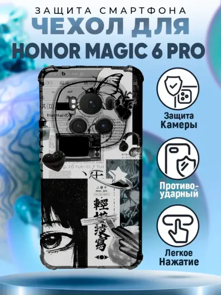 Чехол на HONOR MAGIC 6 PRO с принтом Аниме PRINTberries
