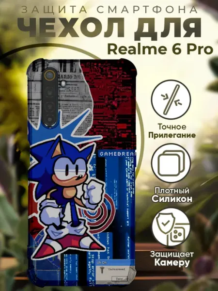 Чехол на Realme 6 Pro с принтом соник PRINTberries