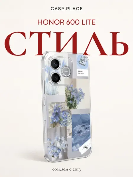 Чехол на Honor 600 Lite эстетичный Case Place
