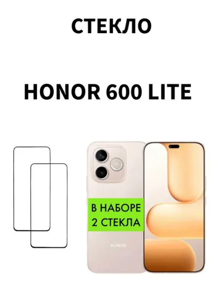 Защитное стекло для Honor 600 Lite MR.CASE