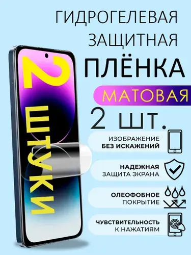 Защитная пленка POCO C71