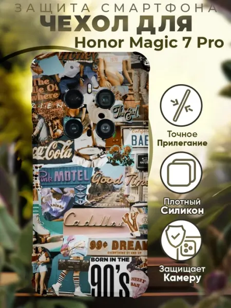 Чехол на HONOR MAGIC 7 PRO с принтом коллаж 90 PRINTberries