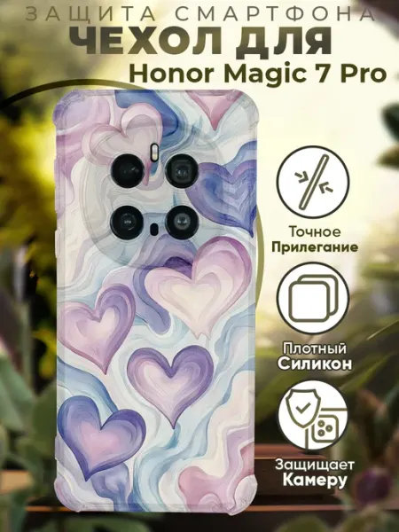 Чехол на HONOR MAGIC 7 PRO с принтом абстракция PRINTberries