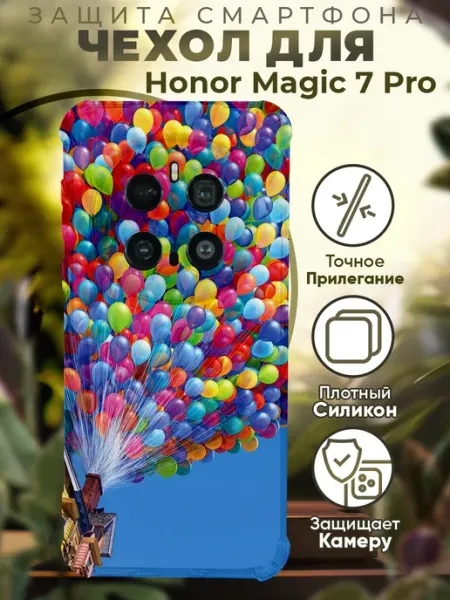 Чехол на HONOR MAGIC 7 PRO с принтом вверх PRINTberries