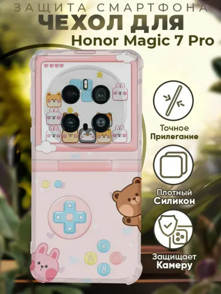 Чехол на HONOR MAGIC 7 PRO с принтом тетрис игры PRINTberries