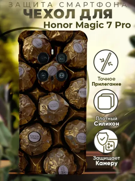 Чехол на HONOR MAGIC 7 PRO с принтом конфеты PRINTberries