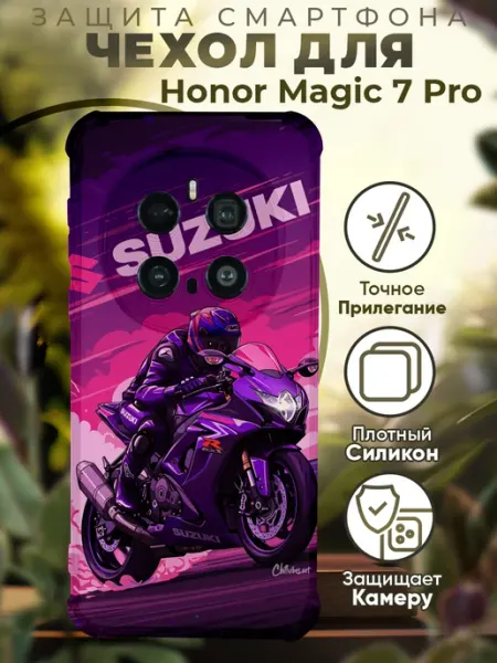 Чехол на HONOR MAGIC 7 PRO с принтом мотоцикл ямаха PRINTberries